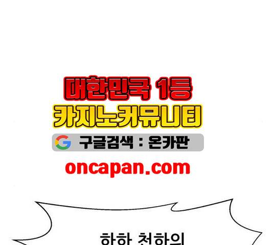사장님을 잠금해제 33화 15