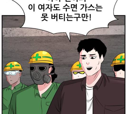 사장님을 잠금해제 33화 16