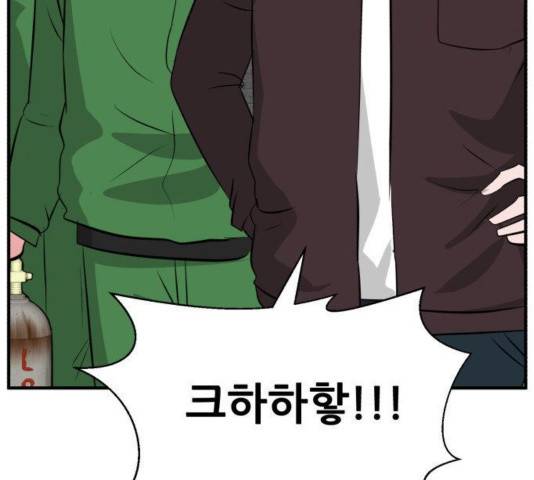 사장님을 잠금해제 33화 17