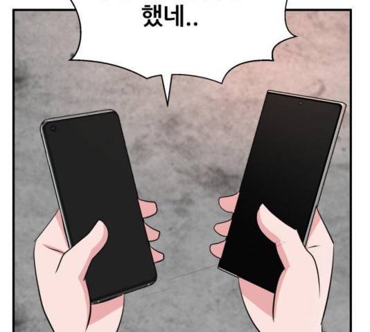 사장님을 잠금해제 33화 19