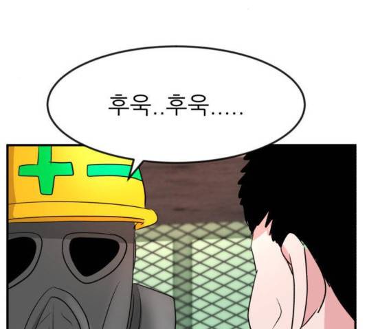 사장님을 잠금해제 33화 21
