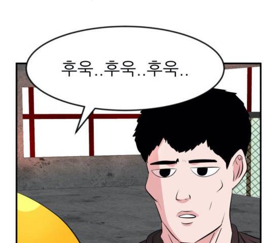 사장님을 잠금해제 33화 24