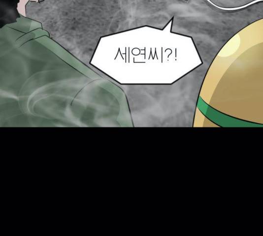 사장님을 잠금해제 33화 28
