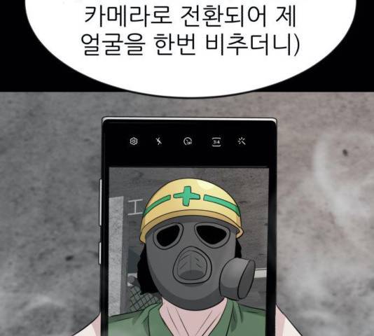 사장님을 잠금해제 33화 35