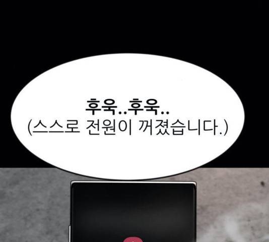 사장님을 잠금해제 33화 37