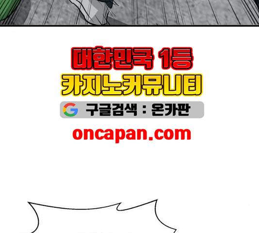 사장님을 잠금해제 33화 49