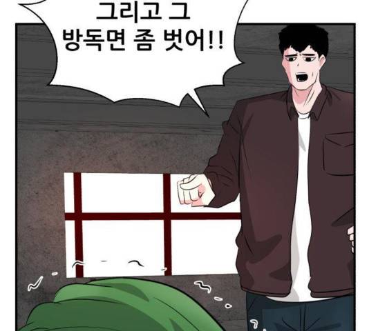 사장님을 잠금해제 33화 50