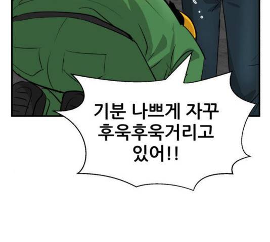 사장님을 잠금해제 33화 51