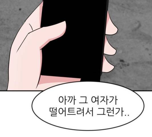 사장님을 잠금해제 33화 58