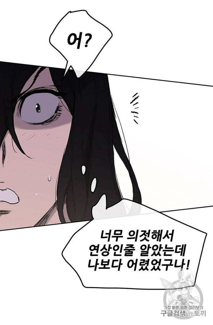 불패검선 38화 4