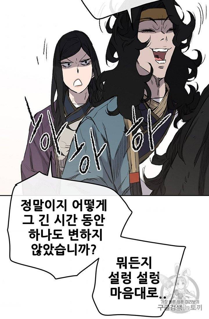 불패검선 38화 6