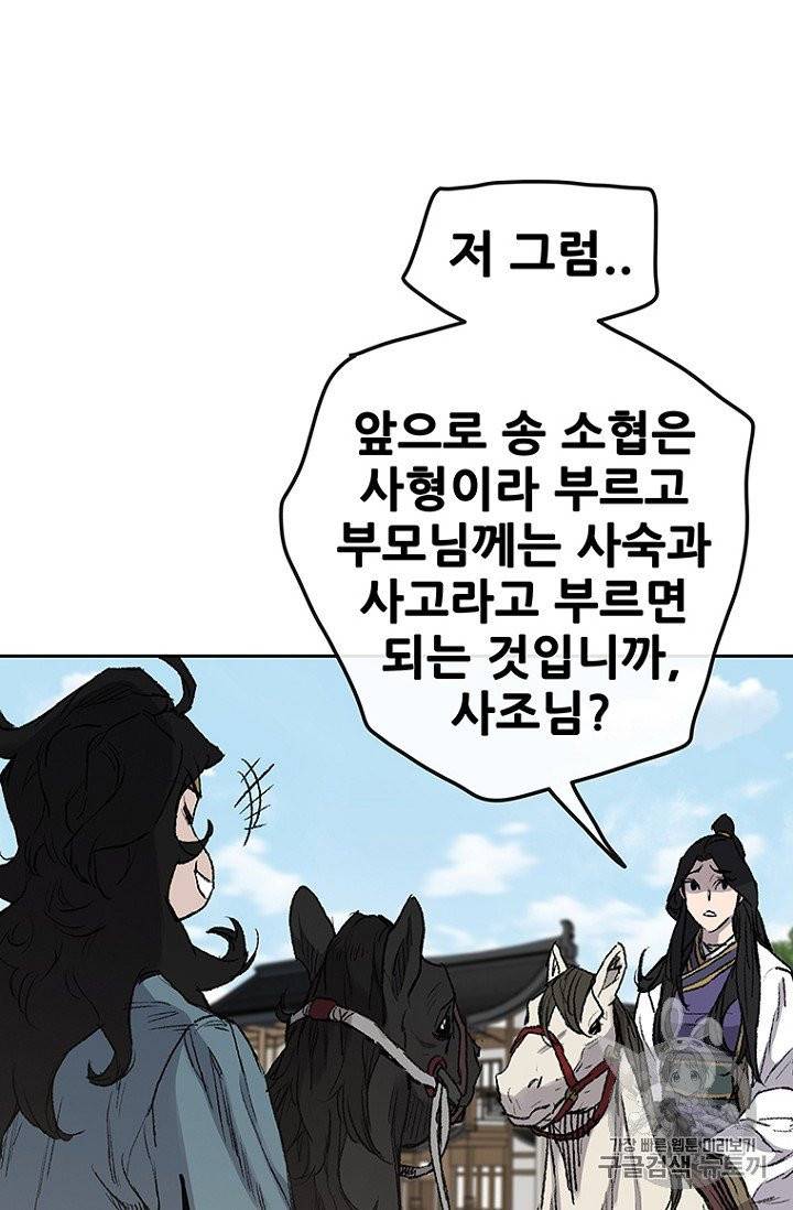 불패검선 38화 7