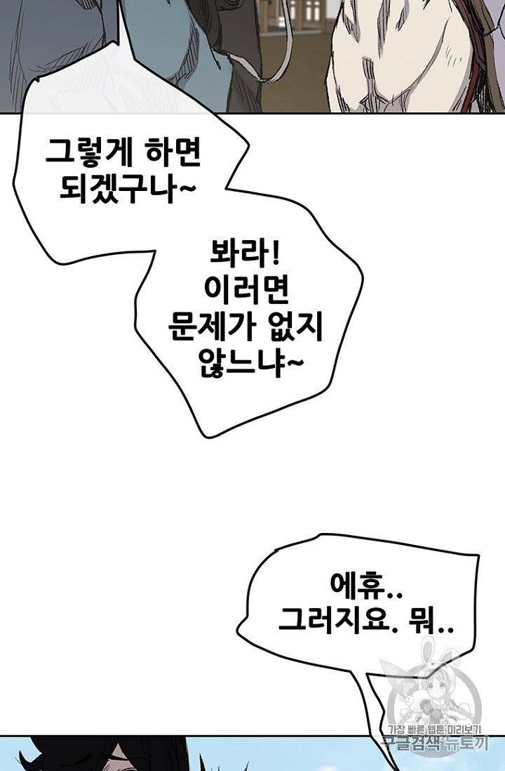 불패검선 38화 8