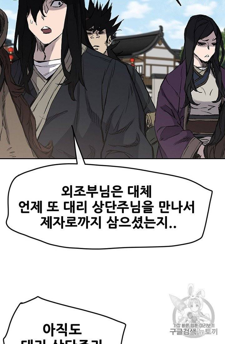 불패검선 38화 9