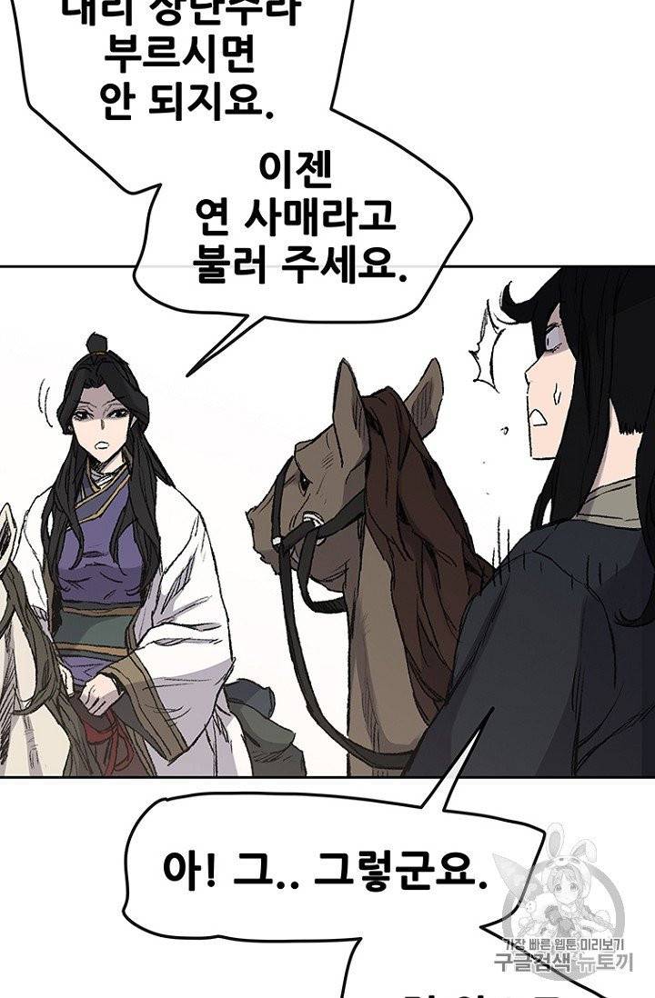 불패검선 38화 10
