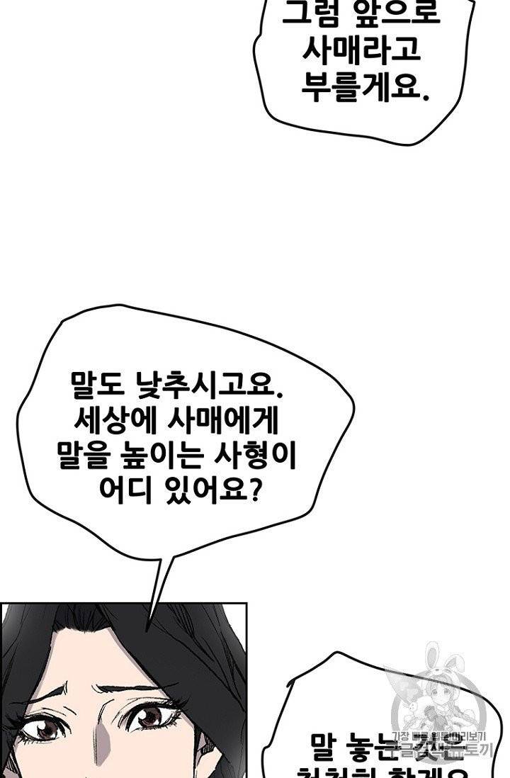 불패검선 38화 11