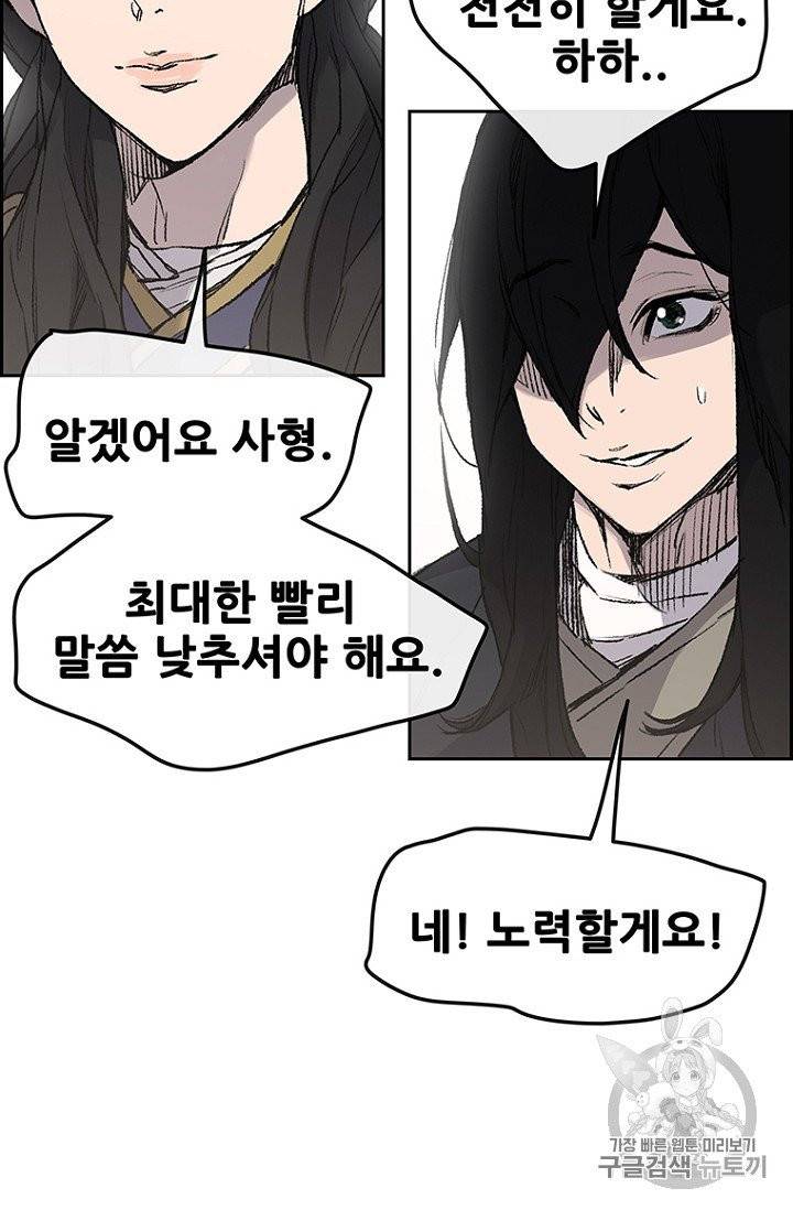 불패검선 38화 12