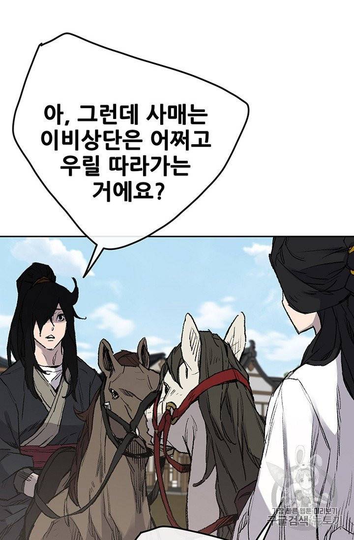 불패검선 38화 13