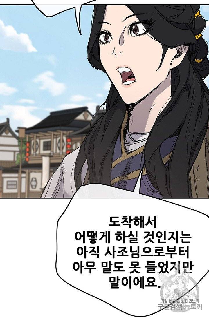 불패검선 38화 15