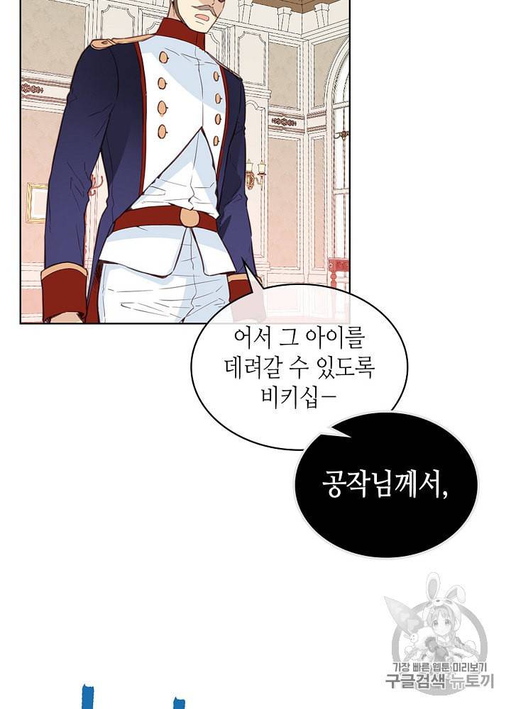 내가 딸이에요? 14화 6