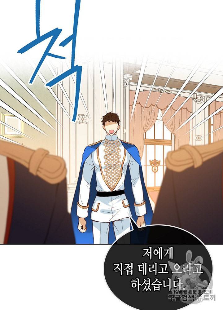 내가 딸이에요? 14화 7
