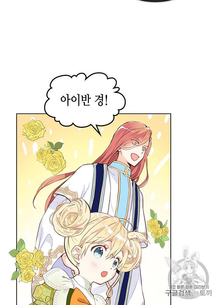 내가 딸이에요? 14화 8