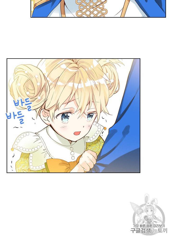 내가 딸이에요? 14화 13