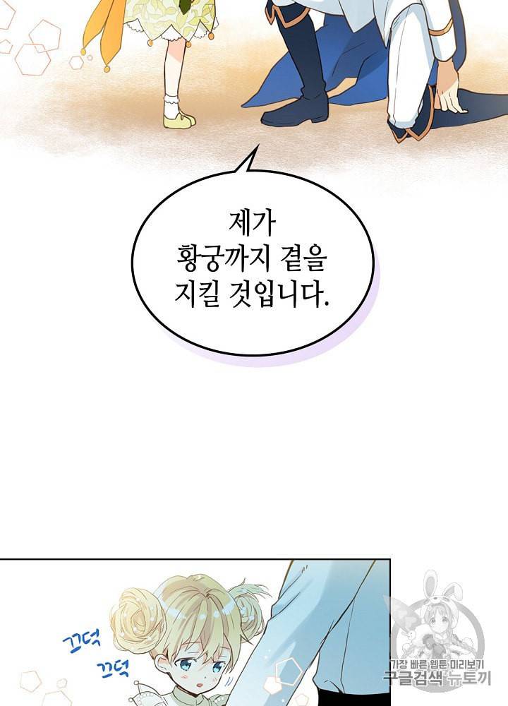내가 딸이에요? 14화 15