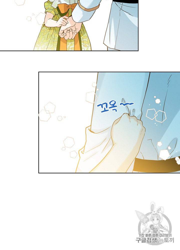 내가 딸이에요? 14화 16