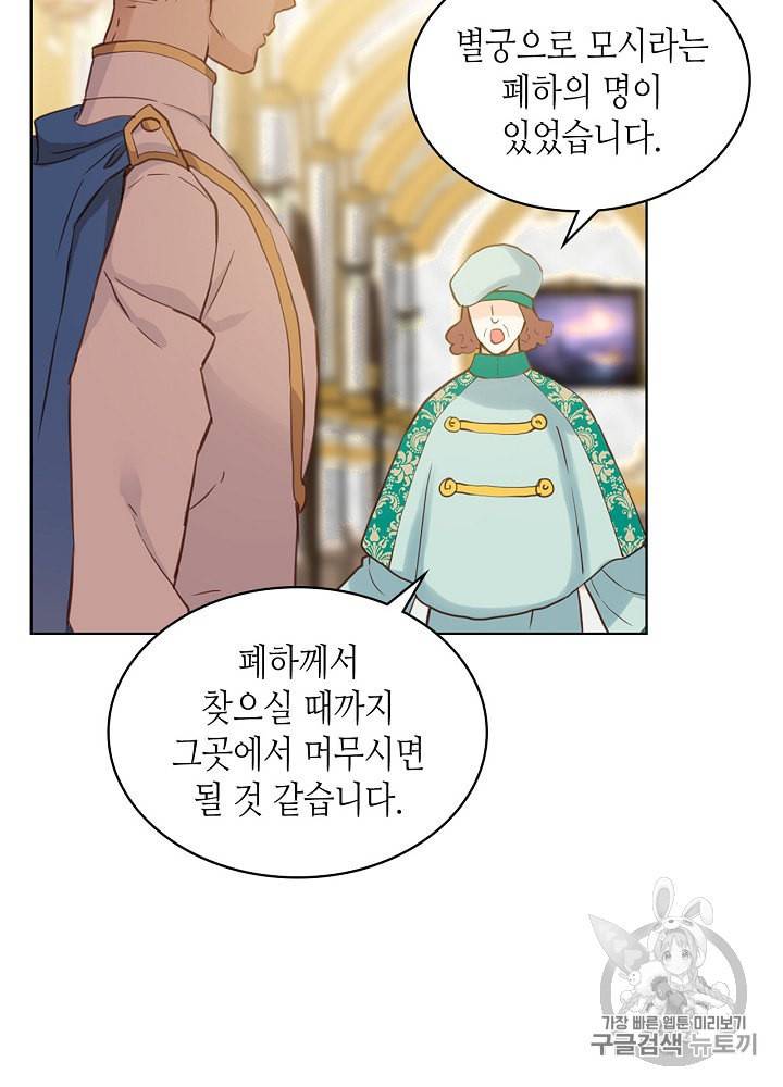 내가 딸이에요? 14화 22