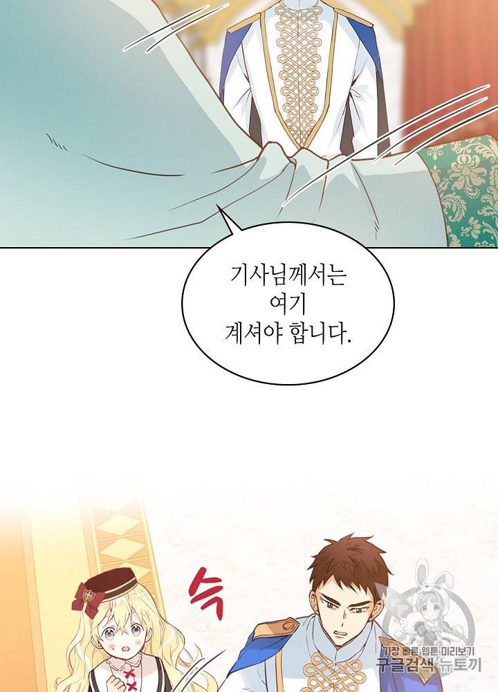 내가 딸이에요? 14화 24