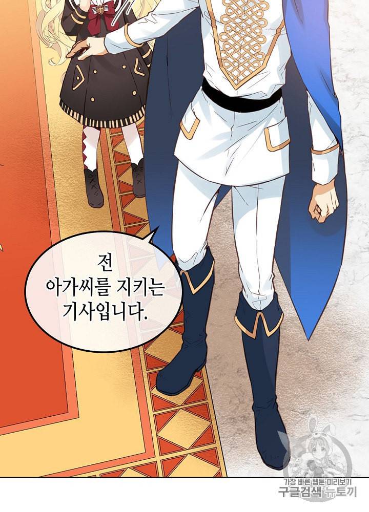 내가 딸이에요? 14화 25