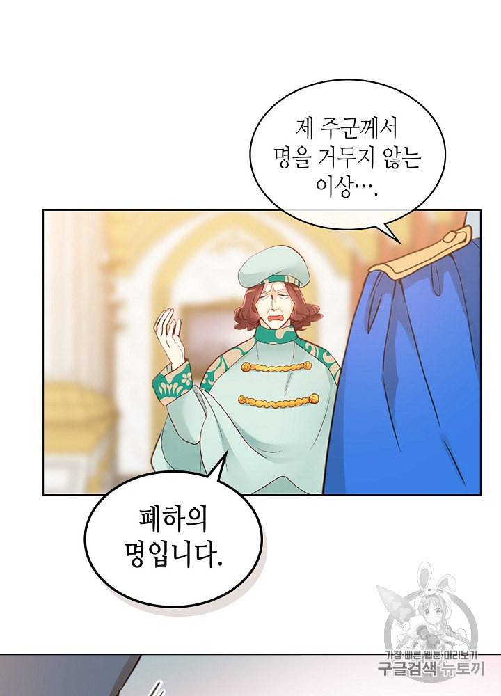 내가 딸이에요? 14화 26