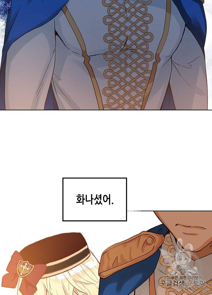 내가 딸이에요? 14화 28