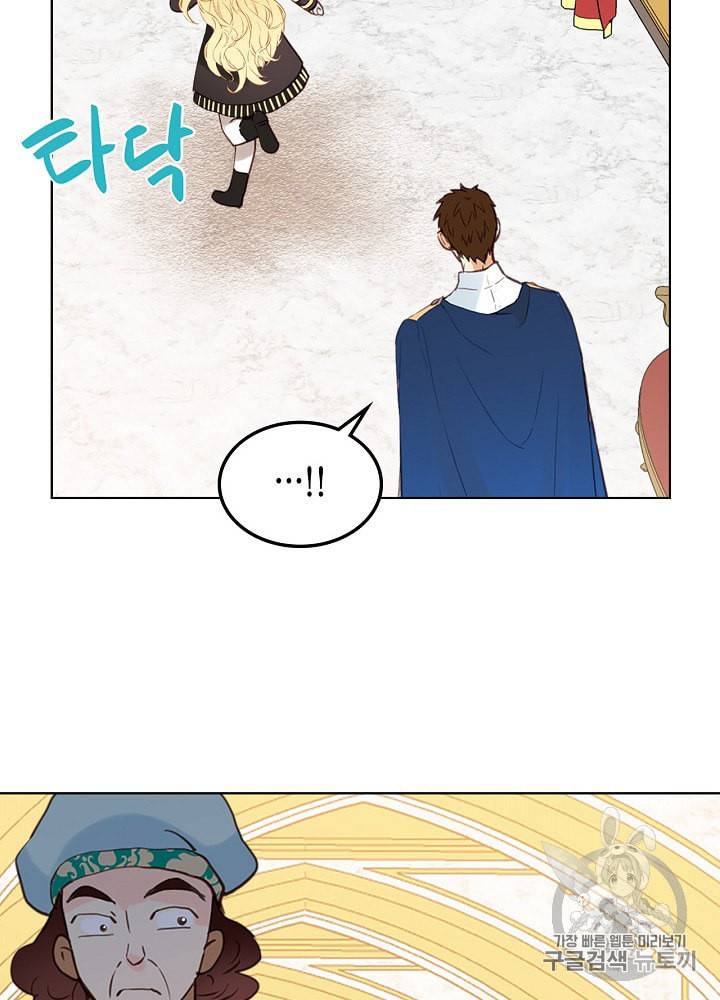 내가 딸이에요? 14화 34