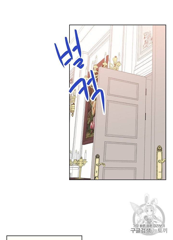 내가 딸이에요? 14화 41