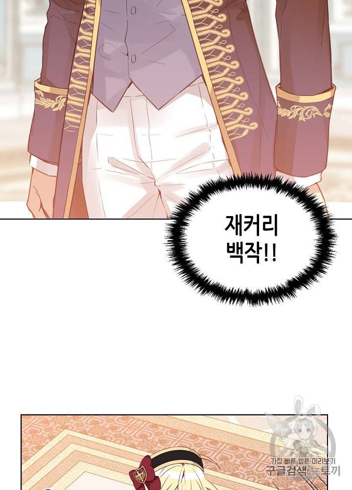 내가 딸이에요? 14화 45