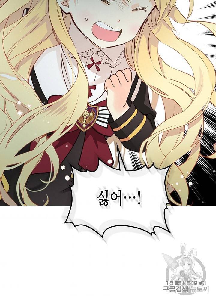 내가 딸이에요? 14화 50