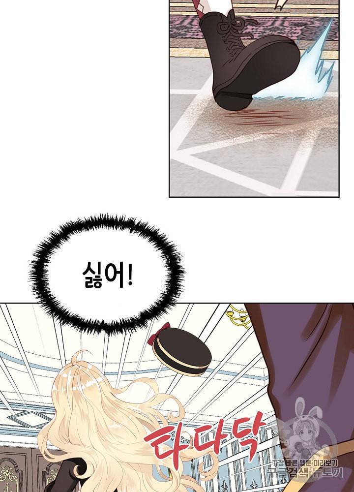 내가 딸이에요? 14화 57