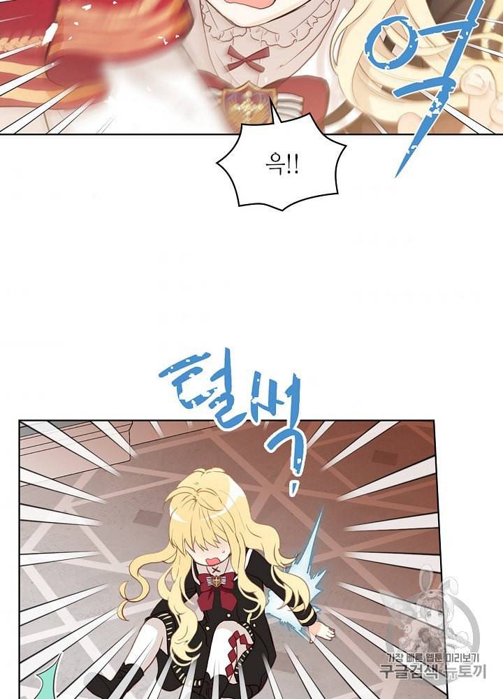 내가 딸이에요? 14화 59