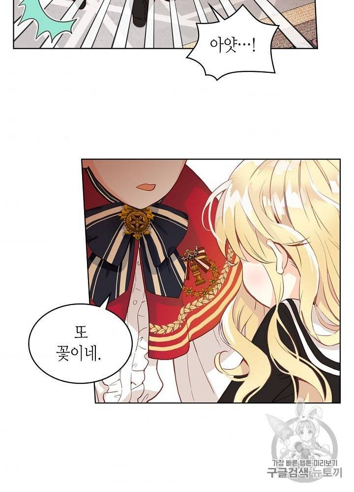 내가 딸이에요? 14화 60