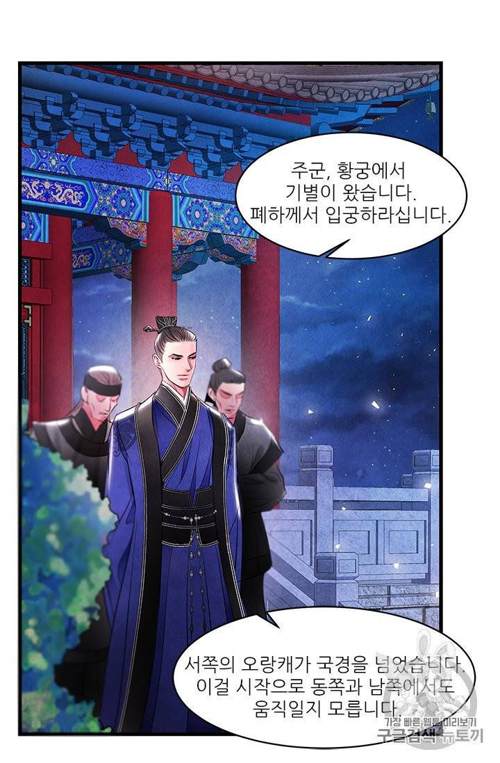 배덕의 밤 15화 3