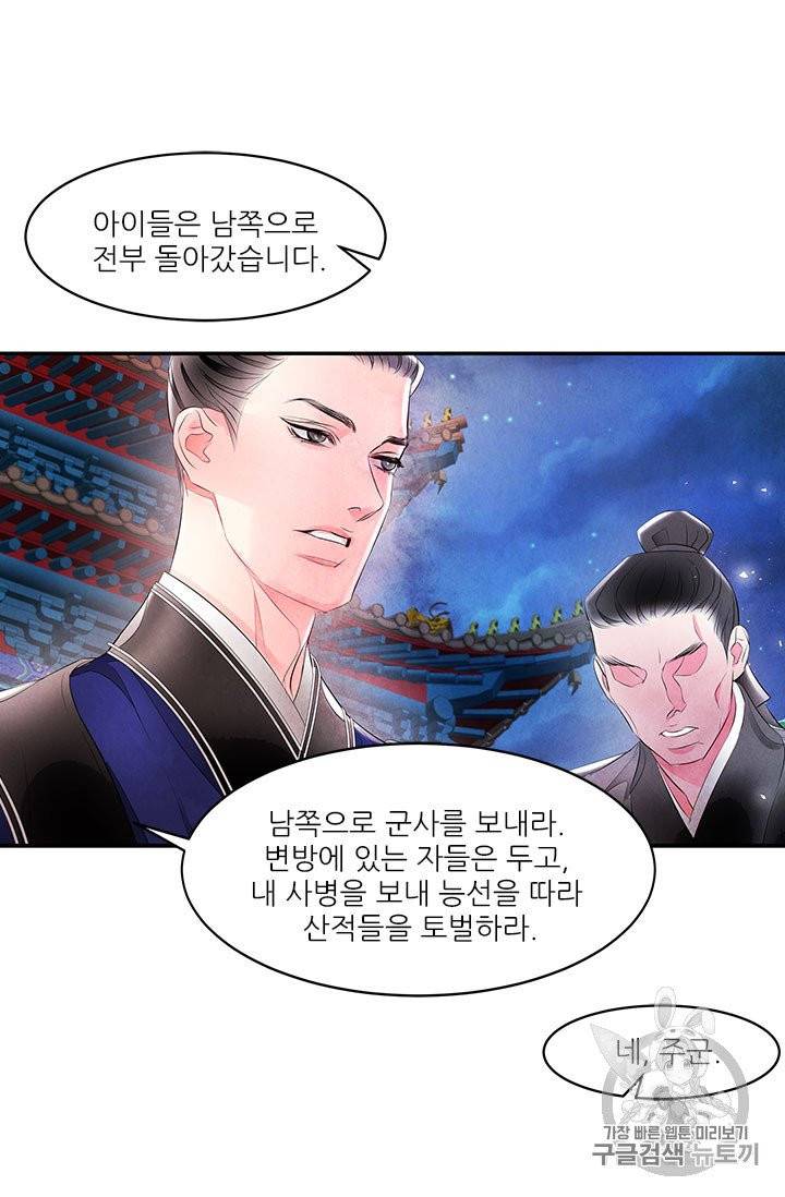 배덕의 밤 15화 4