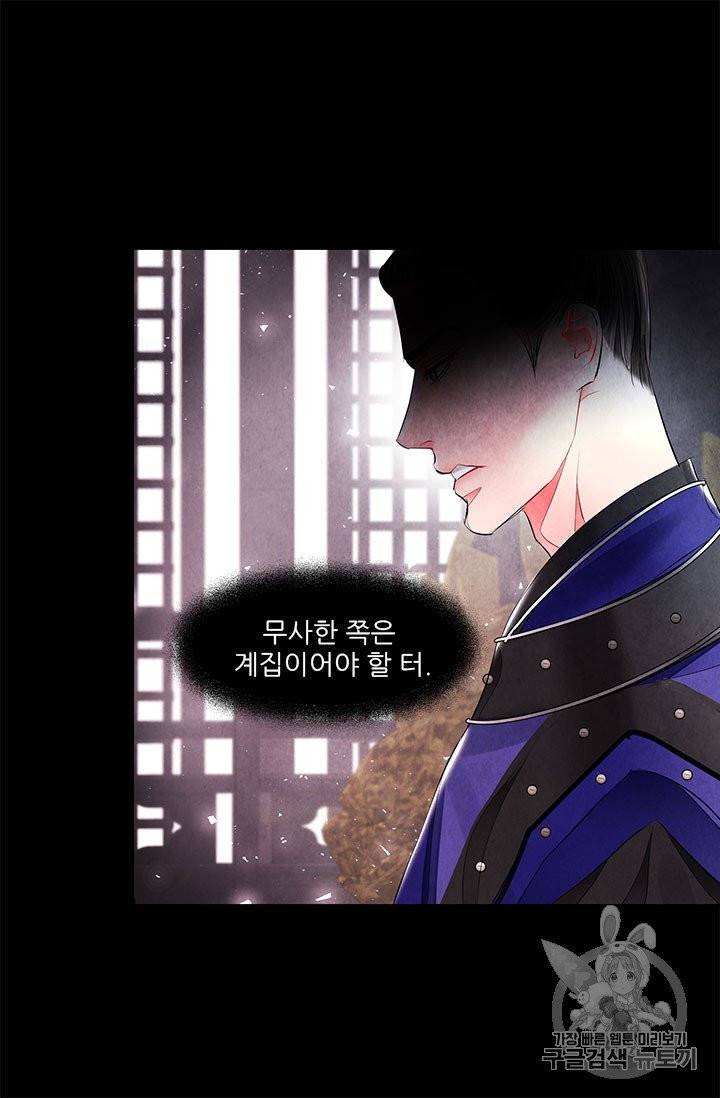 배덕의 밤 15화 8