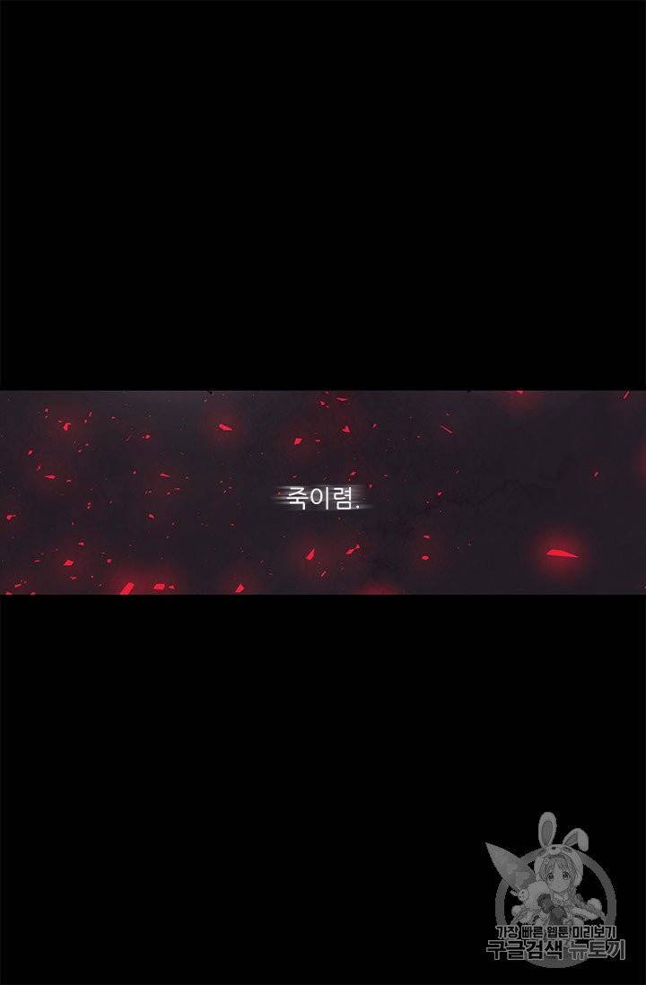 배덕의 밤 15화 11