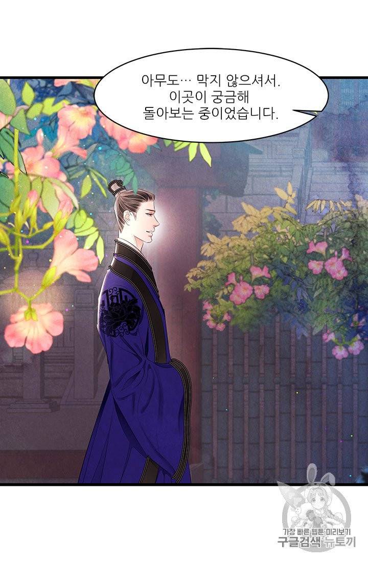 배덕의 밤 15화 18