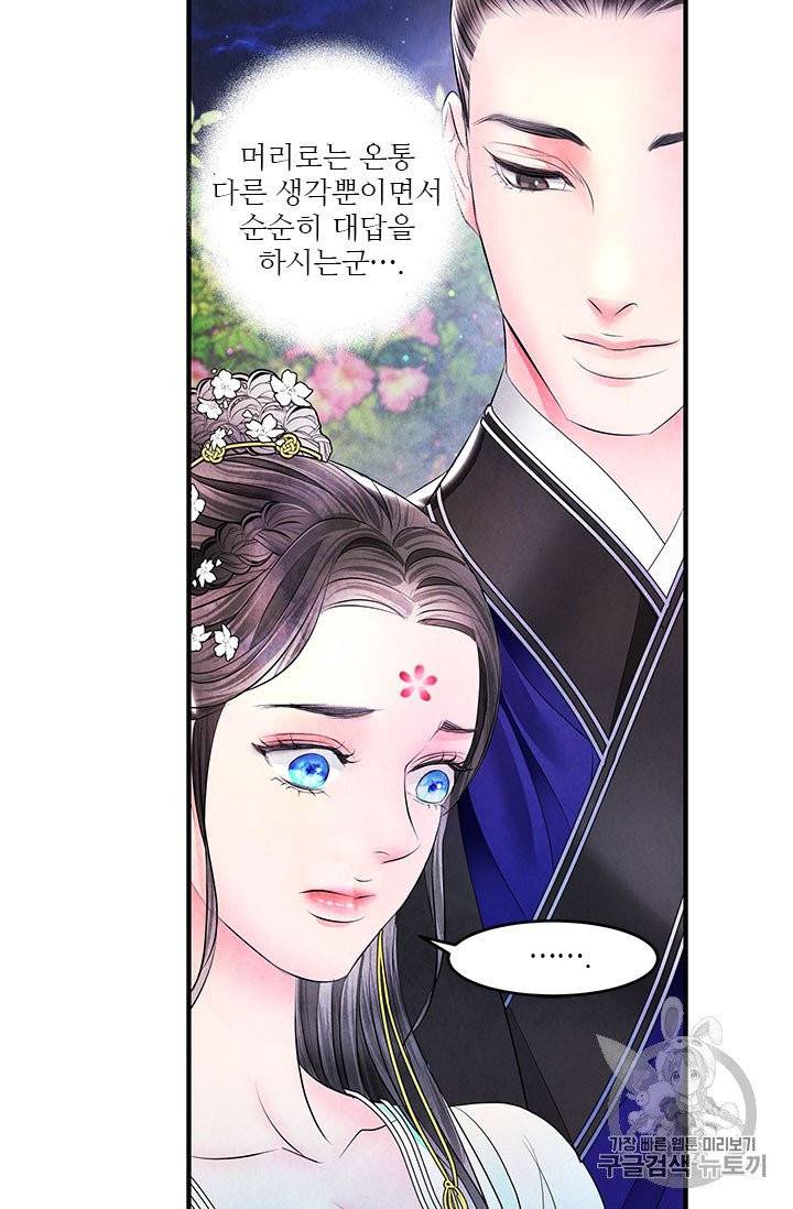배덕의 밤 15화 24