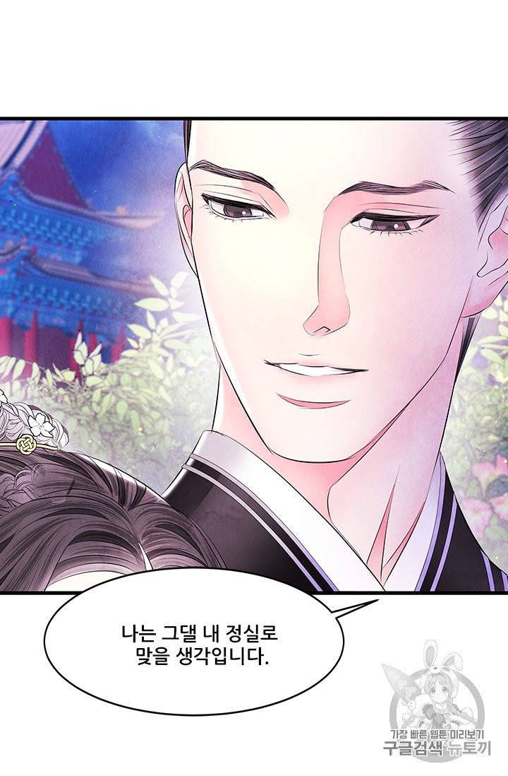 배덕의 밤 15화 25