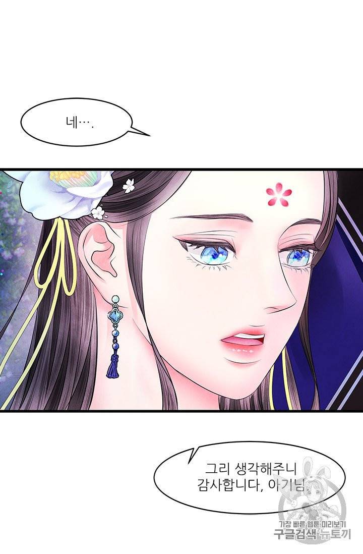 배덕의 밤 15화 26