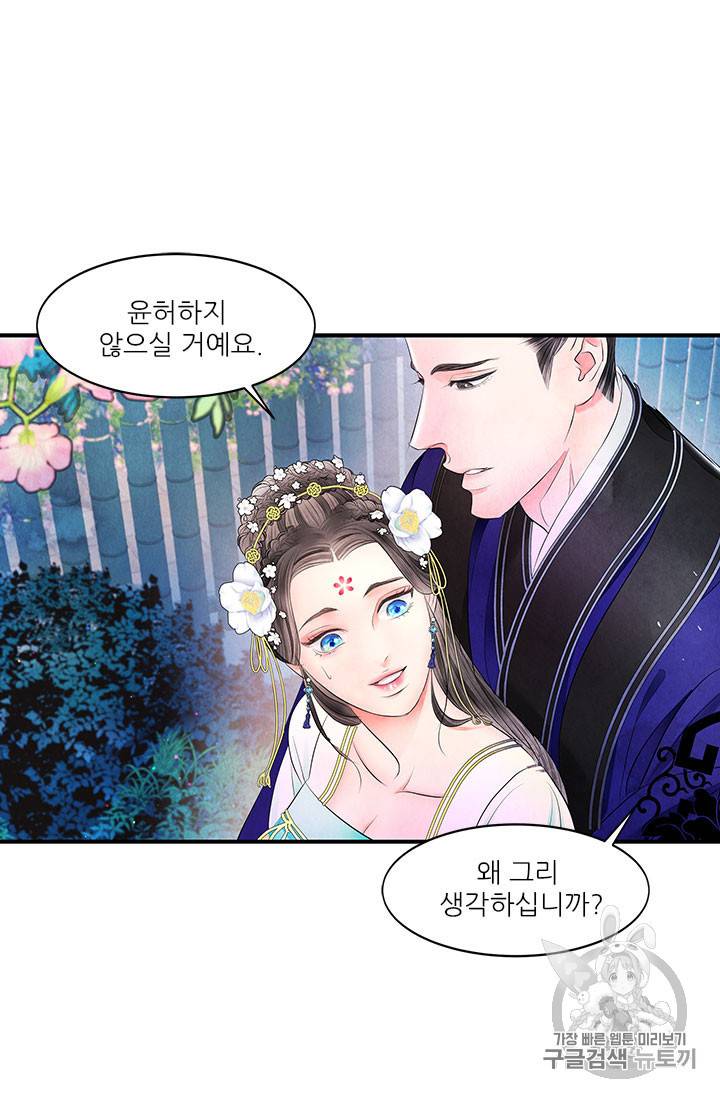 배덕의 밤 15화 31